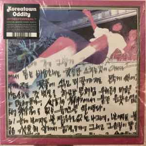 The Koreatown Oddity* - ISTHISFORREAL? (LP, Album)