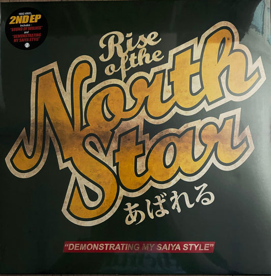 Rise Of The Northstar - Demonstrating My Saiya Style (12", EP, RE)