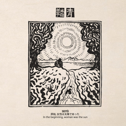 Various - Seitō: In the Beginning, Woman Was the Sun (CD, Comp, Ltd)