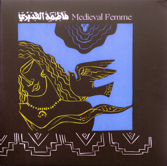 Fatima Al Qadiri - Medieval Femme (LP, Album)