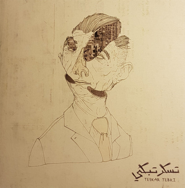 مريم صالح, Maurice Louca, Tamer Abu Ghazaleh* - Teskar Tebki (7", EP, Single)