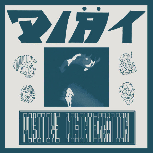 Diät - Positive Disintegration (LP, Album, RE, RM)