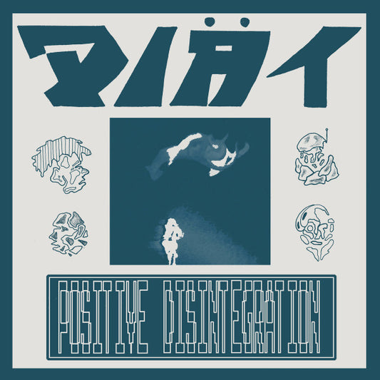 Diät - Positive Disintegration (LP, Album, RE, RM)