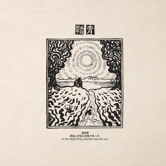 Various - Seitō (In The Beginning, Woman Was The Sun) (LP, Comp, Ltd)