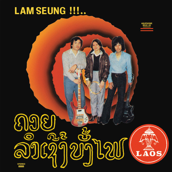 Sothy - Lam Seung!!!.. Chansons Laotiennes ຄງຍ / ລຳເຊບັງໄຟ (12", EP, RE, RM)